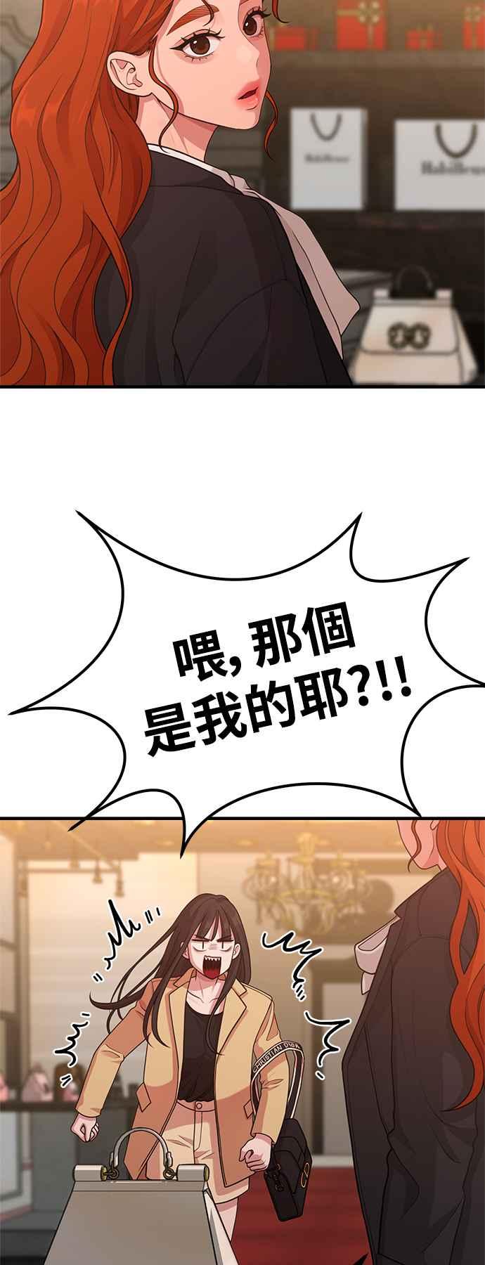 神圣成人漫画家生活 第23话 我说过不要动我的作家了吧! 第32页