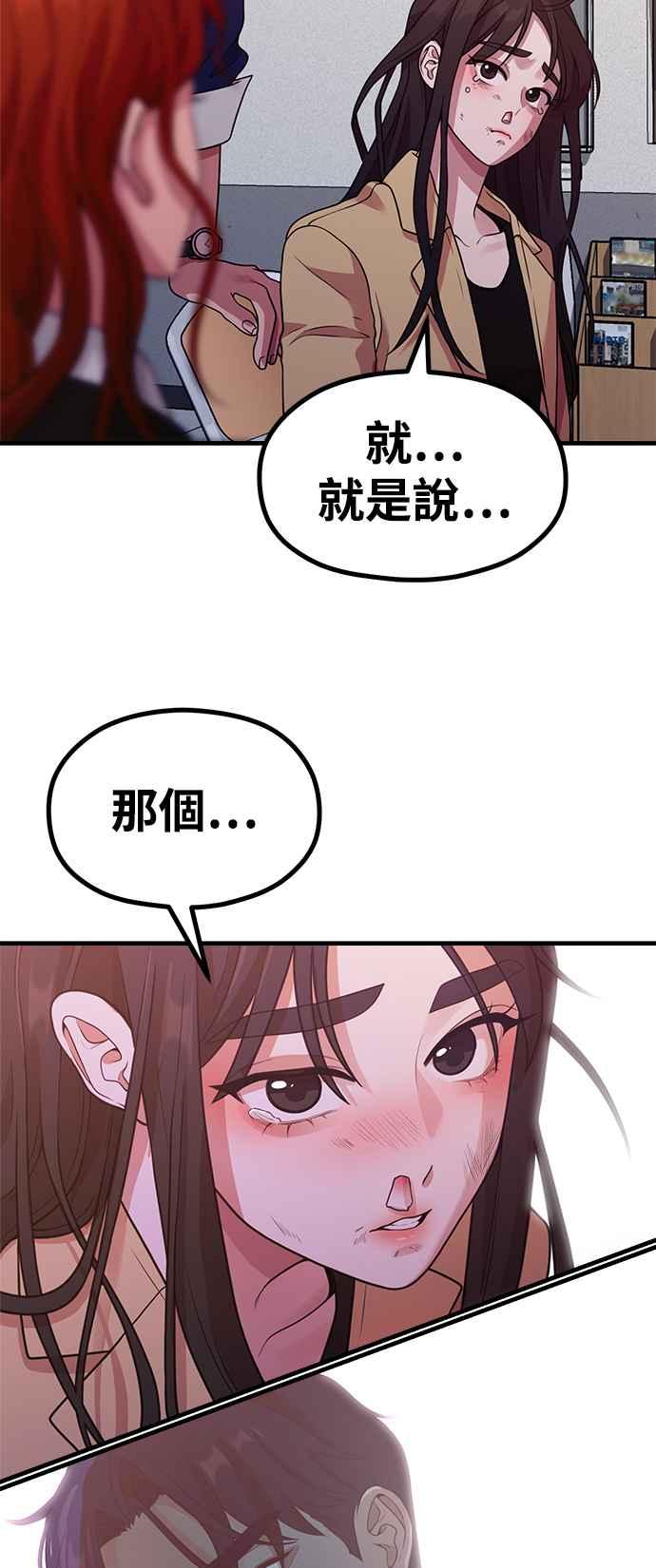 神圣成人漫画家生活 第23话 我说过不要动我的作家了吧! 第50页