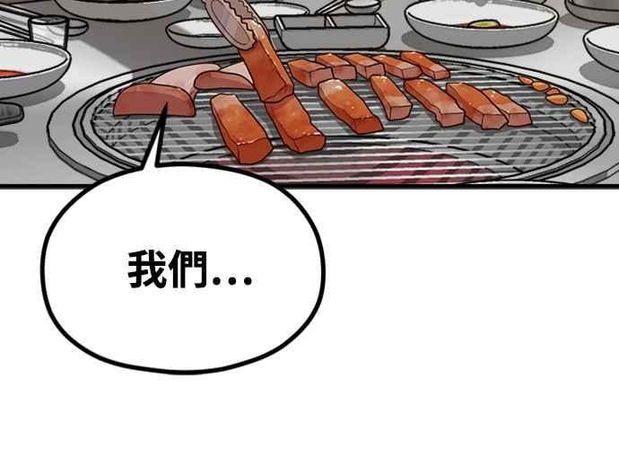 神圣成人漫画家生活 第23话 我说过不要动我的作家了吧! 第6页