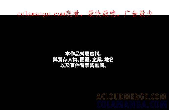 神圣成人漫画家生活 第23话 我说过不要动我的作家了吧! 第1页