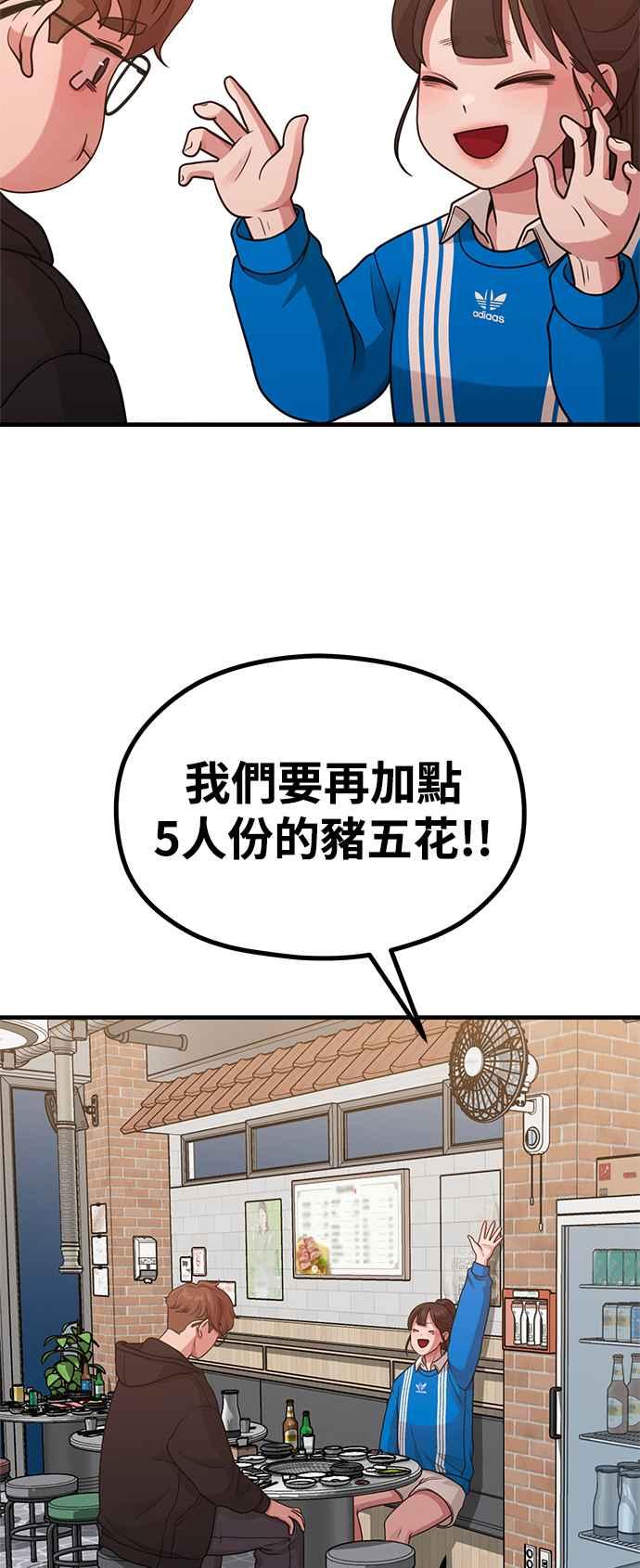 神圣成人漫画家生活 第23话 我说过不要动我的作家了吧! 第14页