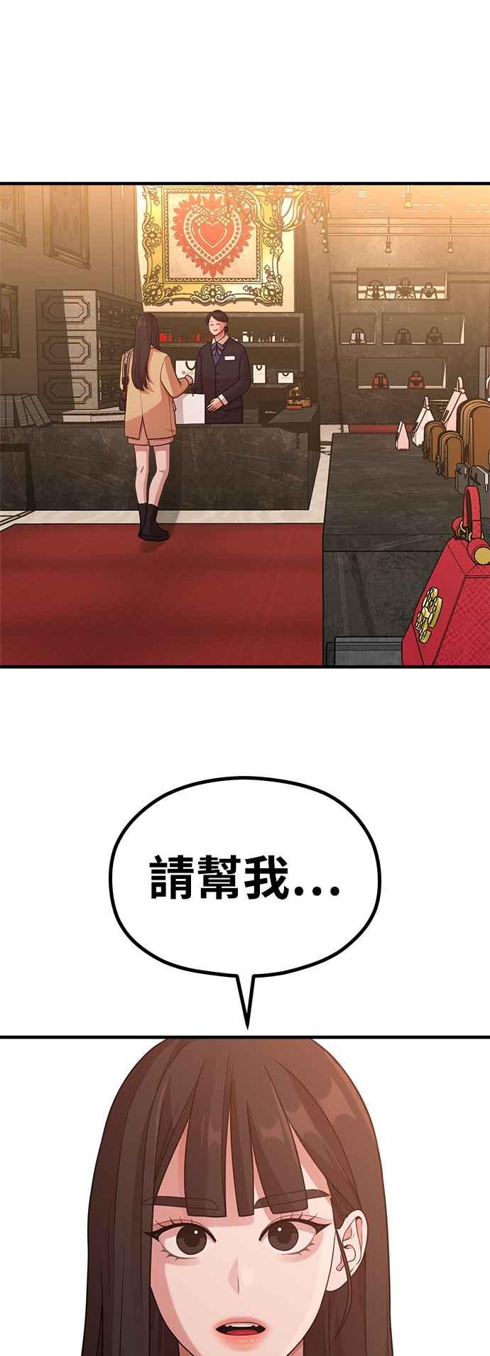 神圣成人漫画家生活 第23话 我说过不要动我的作家了吧! 第18页
