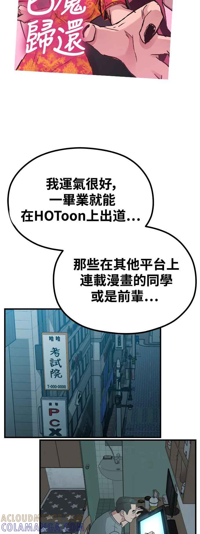 神圣成人漫画家生活 第23话 我说过不要动我的作家了吧! 第10页