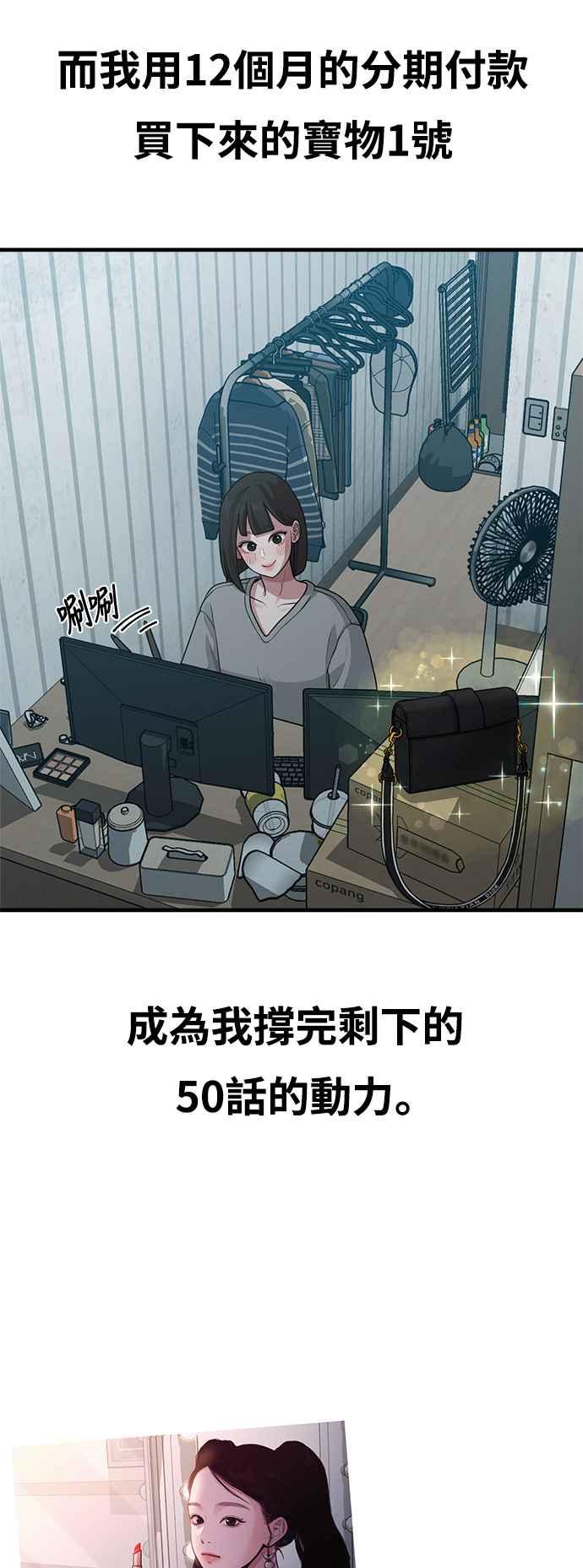 神圣成人漫画家生活 第23话 我说过不要动我的作家了吧! 第27页