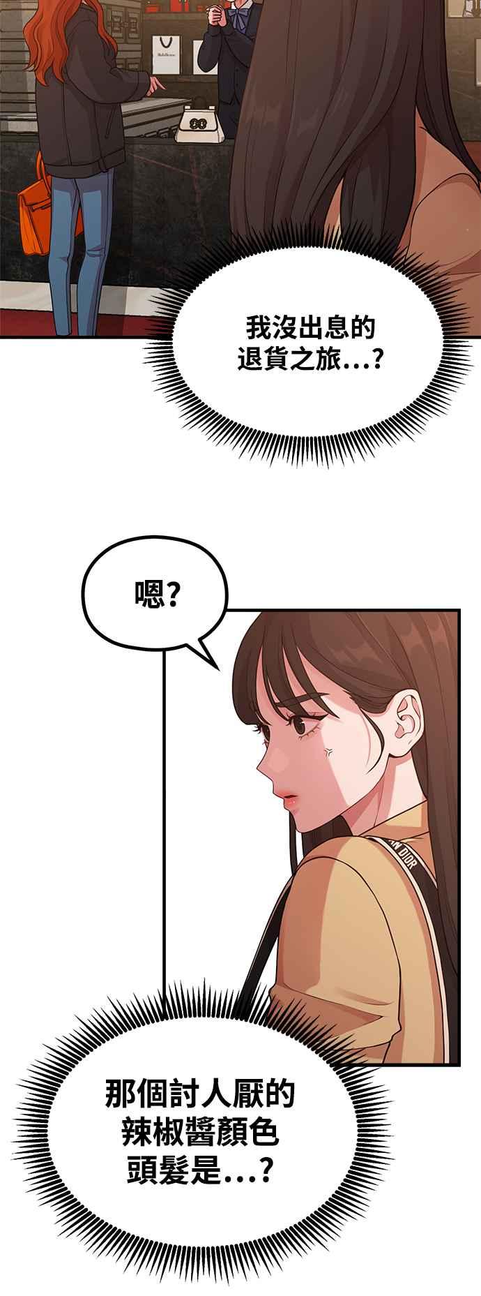 神圣成人漫画家生活 第23话 我说过不要动我的作家了吧! 第30页