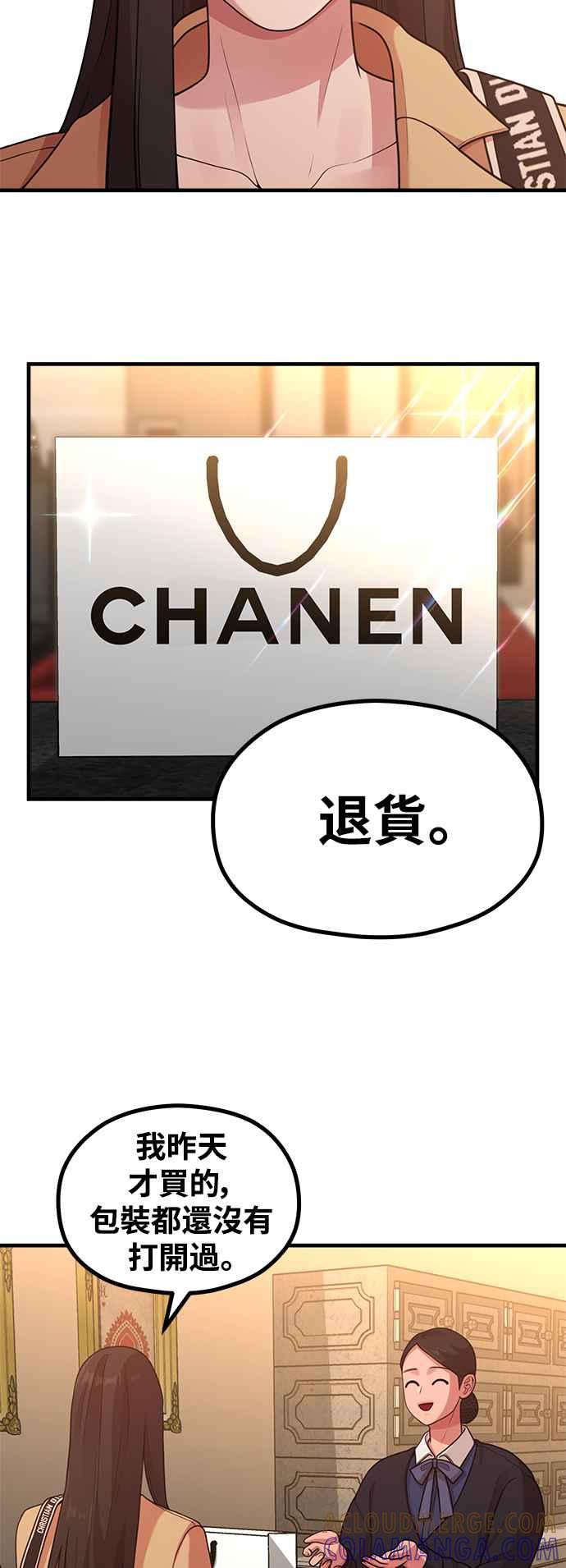 神圣成人漫画家生活 第23话 我说过不要动我的作家了吧! 第19页