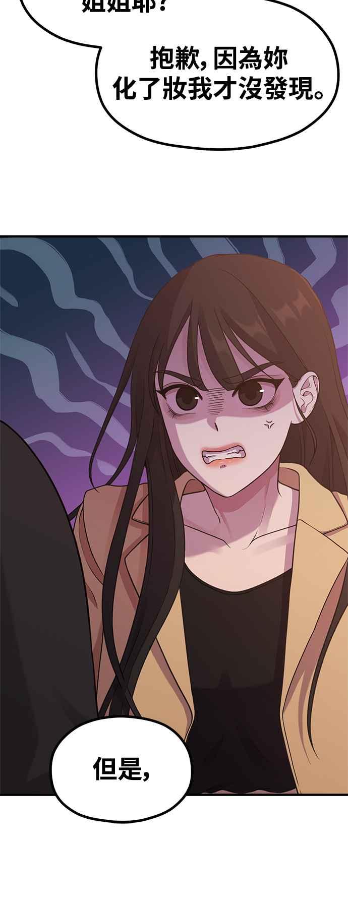 神圣成人漫画家生活 第23话 我说过不要动我的作家了吧! 第35页