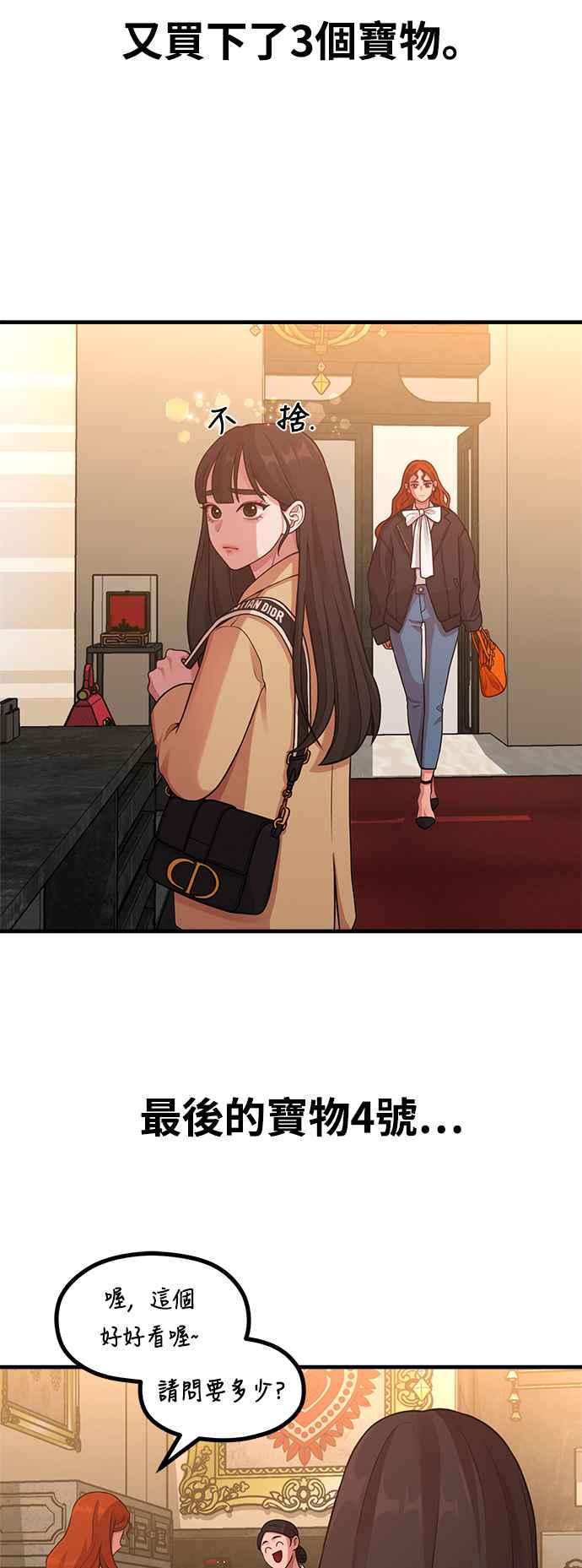 神圣成人漫画家生活 第23话 我说过不要动我的作家了吧! 第29页