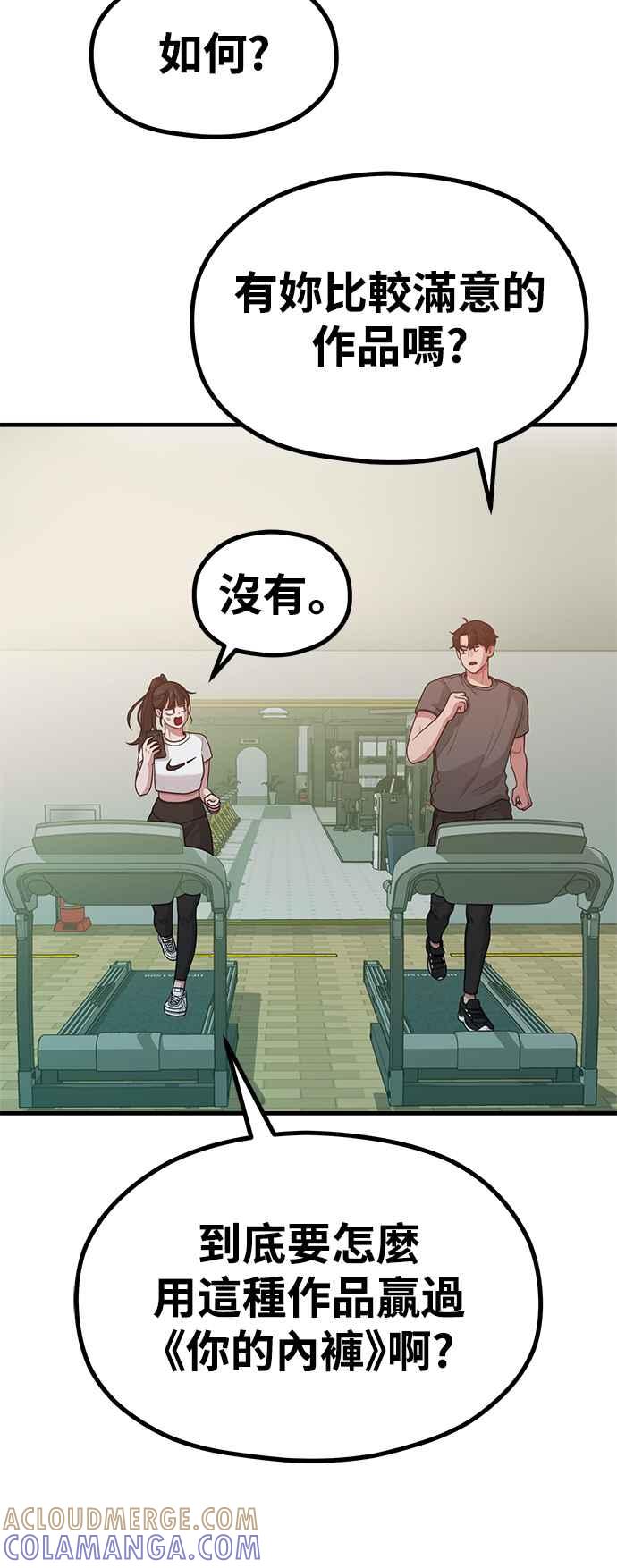 神圣成人漫画家生活 第24话 从零开始的作家生活 第34页