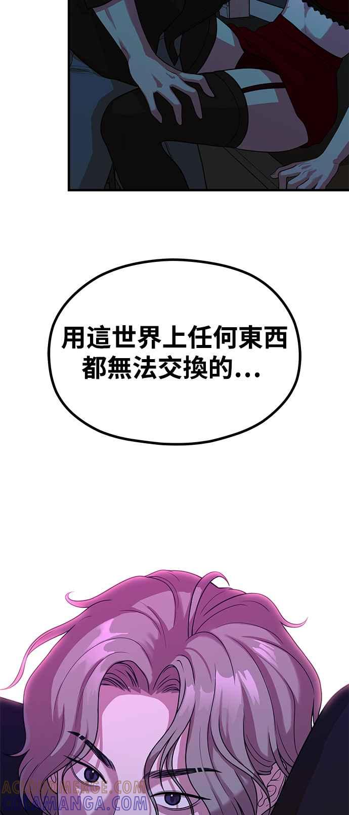 神圣成人漫画家生活 第24话 从零开始的作家生活 第58页