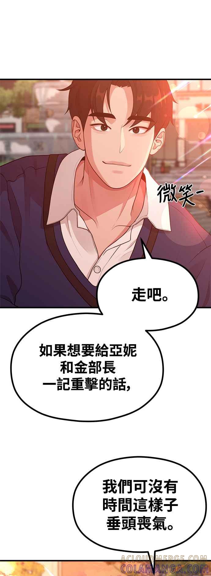神圣成人漫画家生活 第24话 从零开始的作家生活 第19页