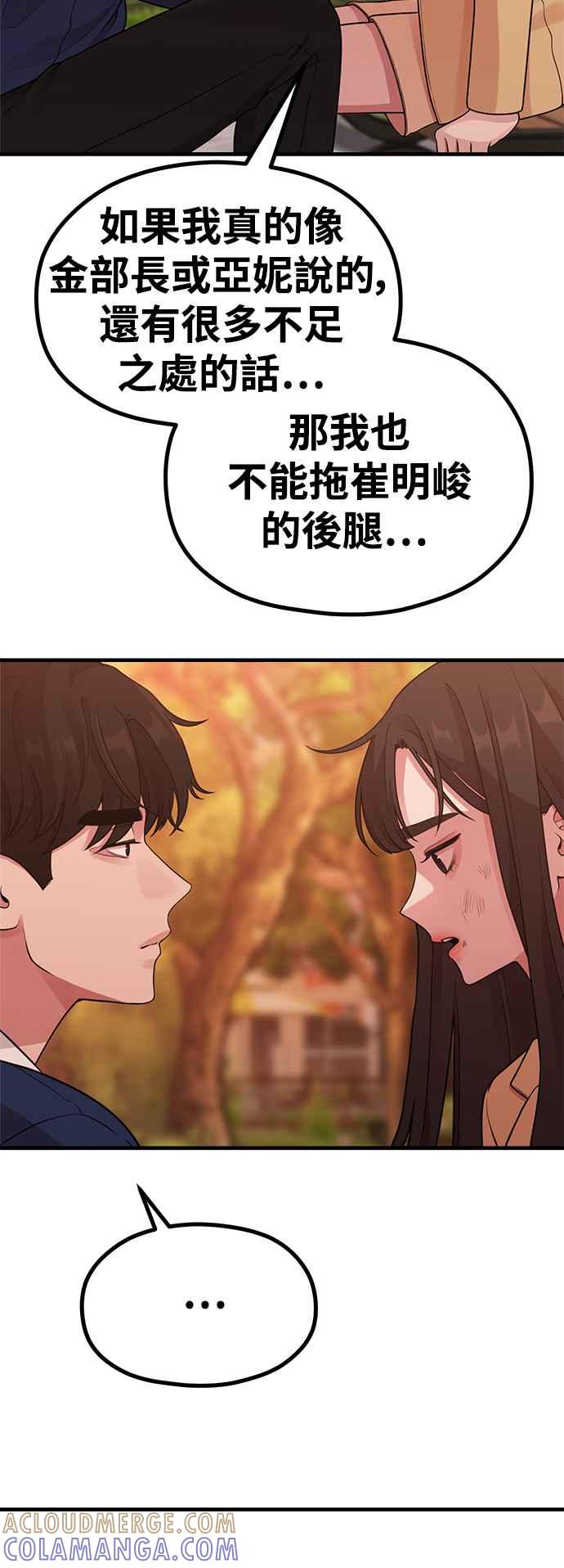神圣成人漫画家生活 第24话 从零开始的作家生活 第16页