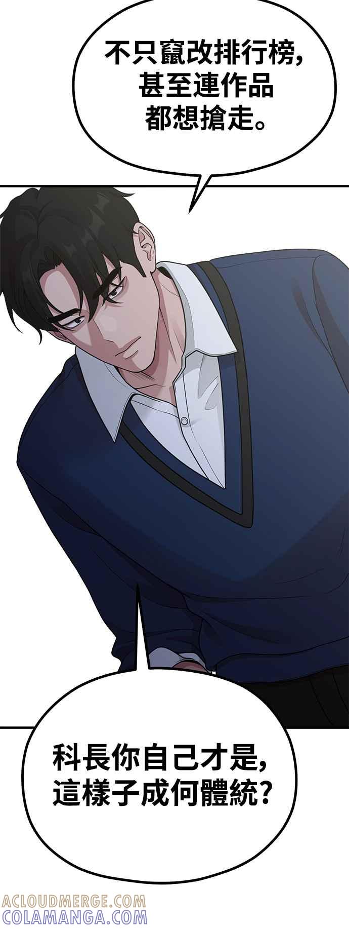 神圣成人漫画家生活 第24话 从零开始的作家生活 第7页