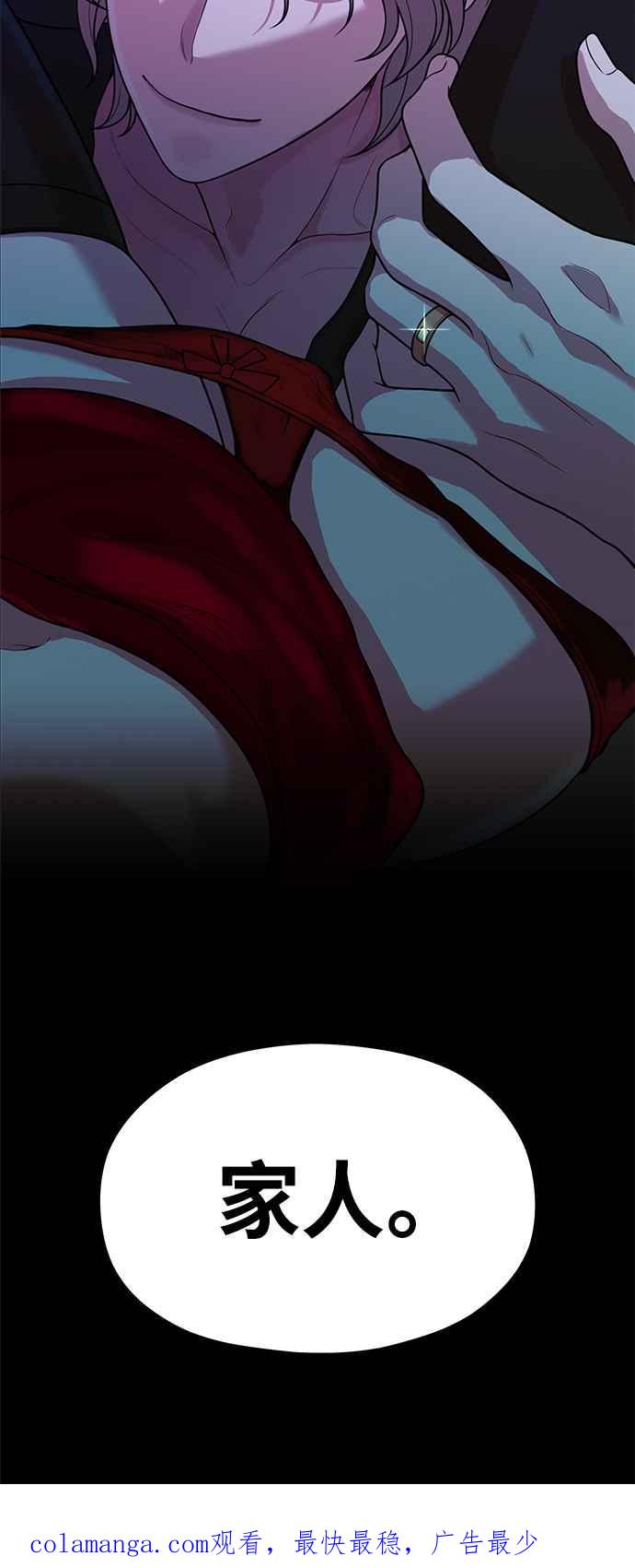 神圣成人漫画家生活 第24话 从零开始的作家生活 第59页