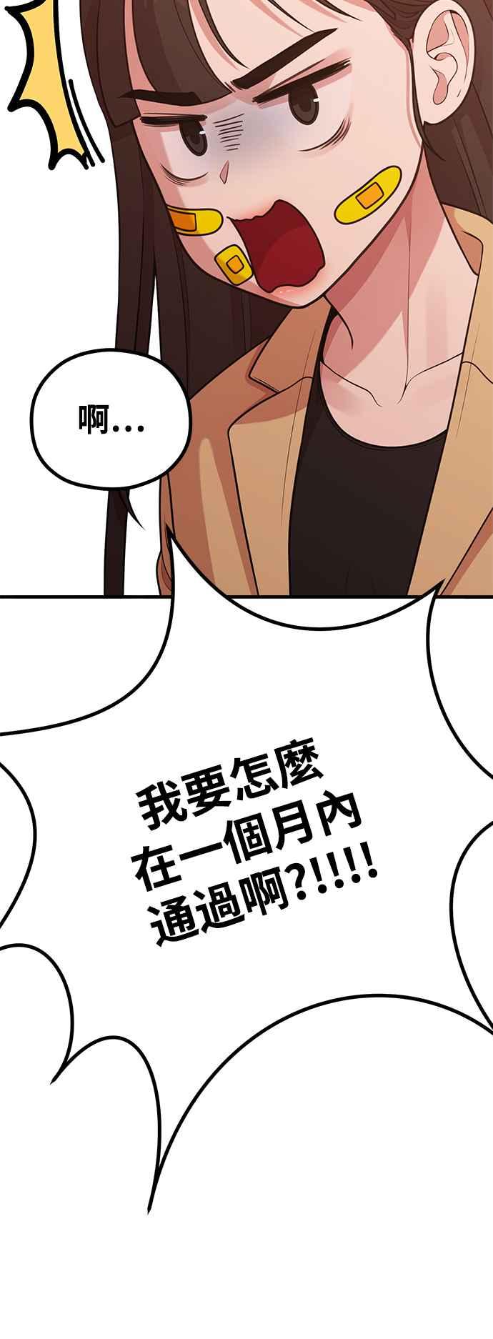 神圣成人漫画家生活 第24话 从零开始的作家生活 第26页