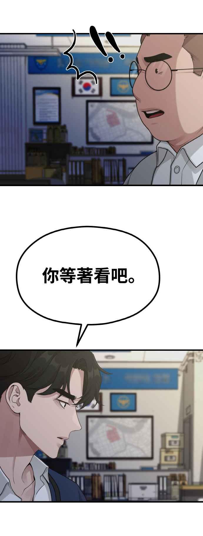 神圣成人漫画家生活 第24话 从零开始的作家生活 第8页