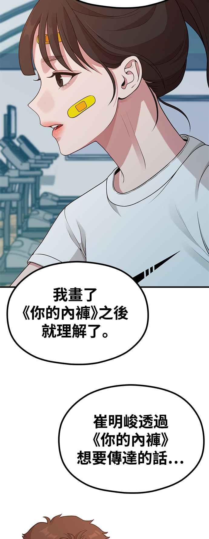 神圣成人漫画家生活 第24话 从零开始的作家生活 第39页