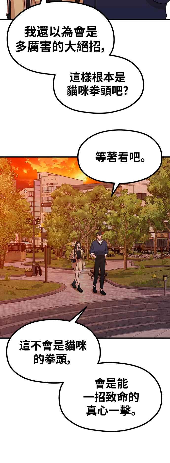 神圣成人漫画家生活 第24话 从零开始的作家生活 第24页