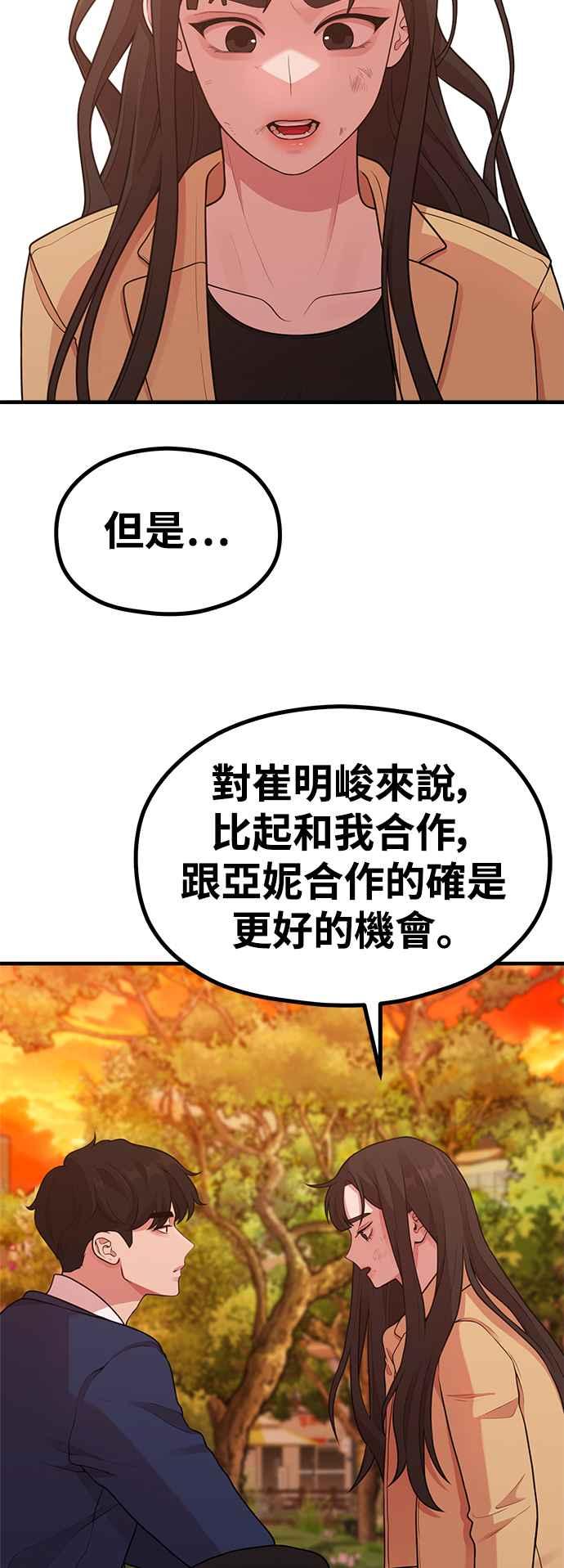 神圣成人漫画家生活 第24话 从零开始的作家生活 第15页
