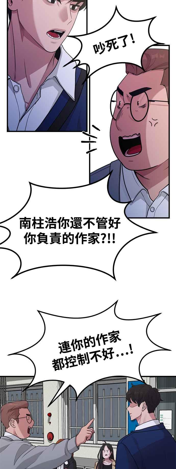 神圣成人漫画家生活 第24话 从零开始的作家生活 第5页