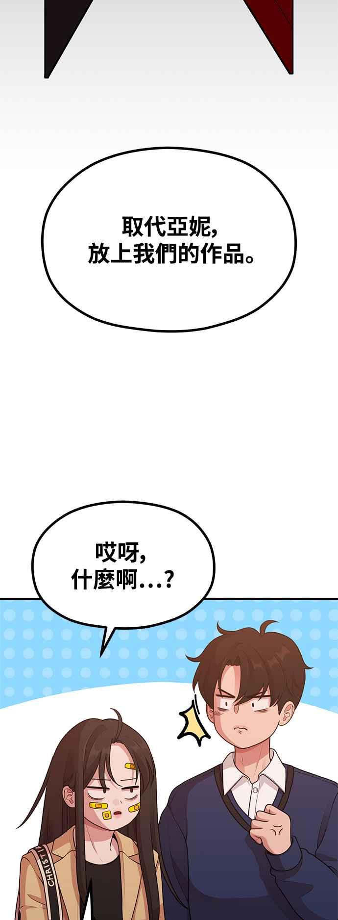神圣成人漫画家生活 第24话 从零开始的作家生活 第23页