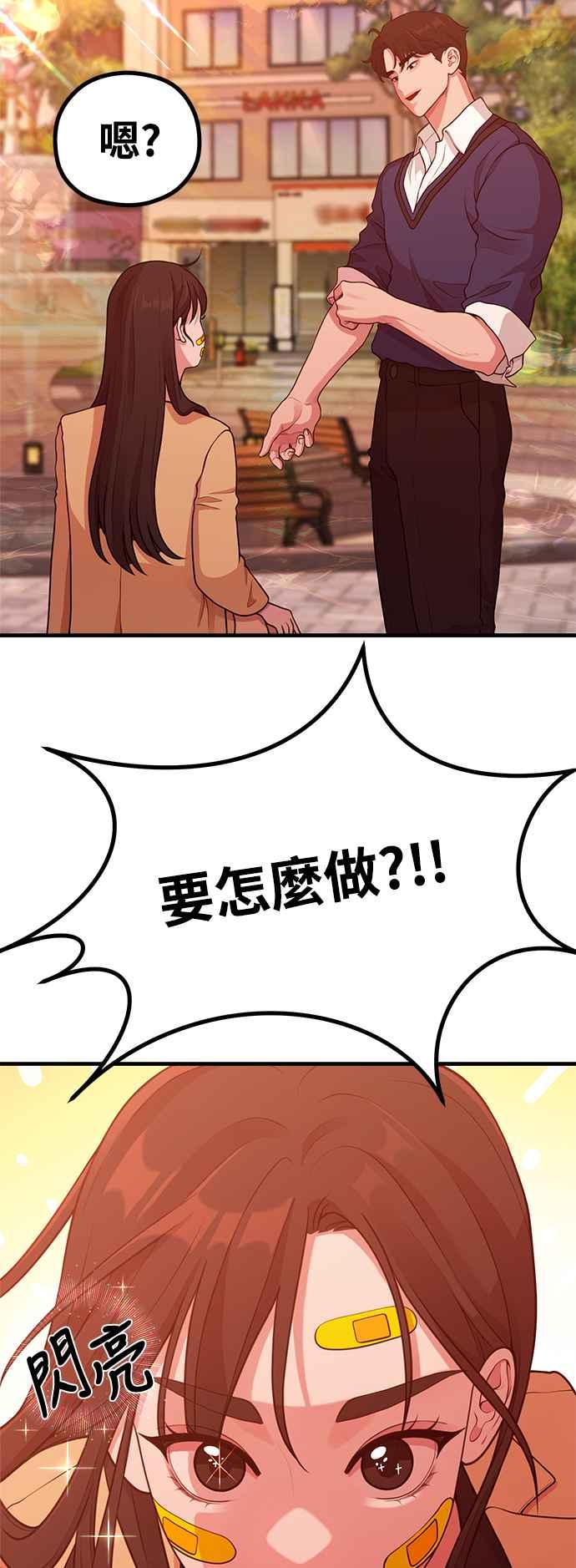 神圣成人漫画家生活 第24话 从零开始的作家生活 第20页