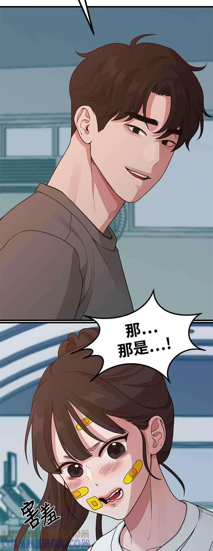 神圣成人漫画家生活 第24话 从零开始的作家生活 第37页