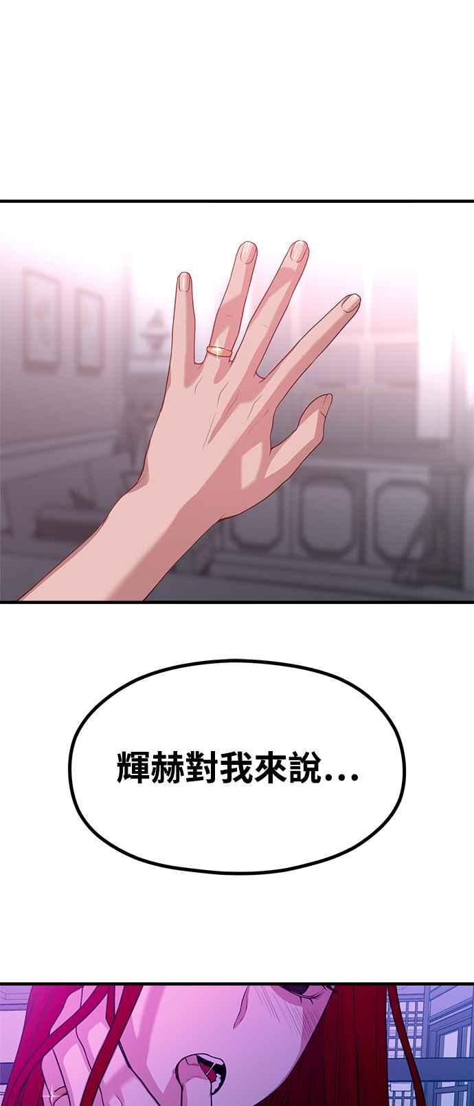 神圣成人漫画家生活 第24话 从零开始的作家生活 第56页