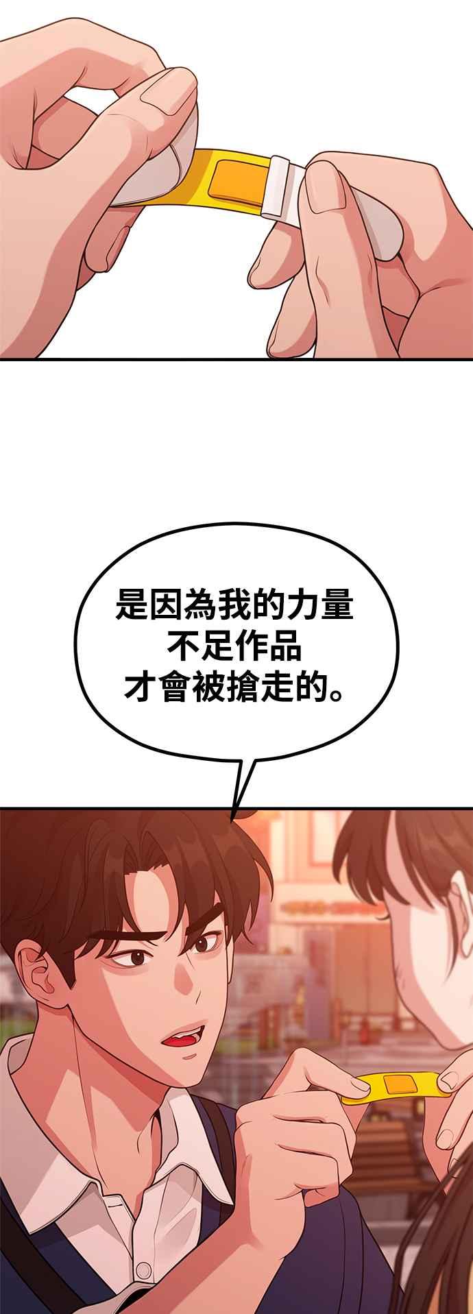 神圣成人漫画家生活 第24话 从零开始的作家生活 第17页