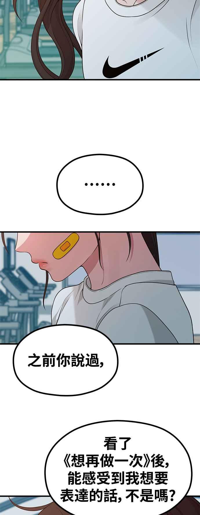神圣成人漫画家生活 第24话 从零开始的作家生活 第38页