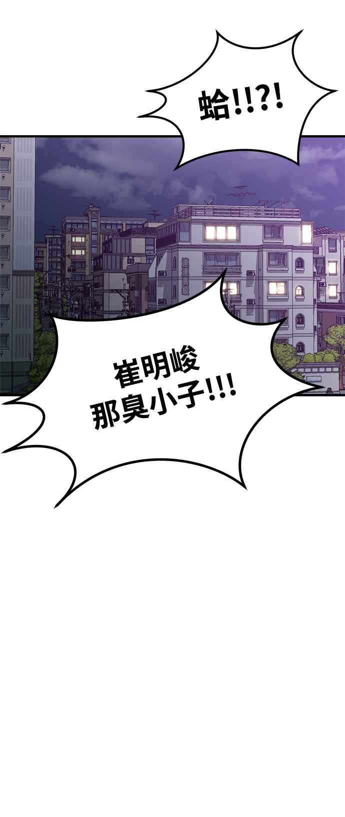 神圣成人漫画家生活 第24话 从零开始的作家生活 第51页