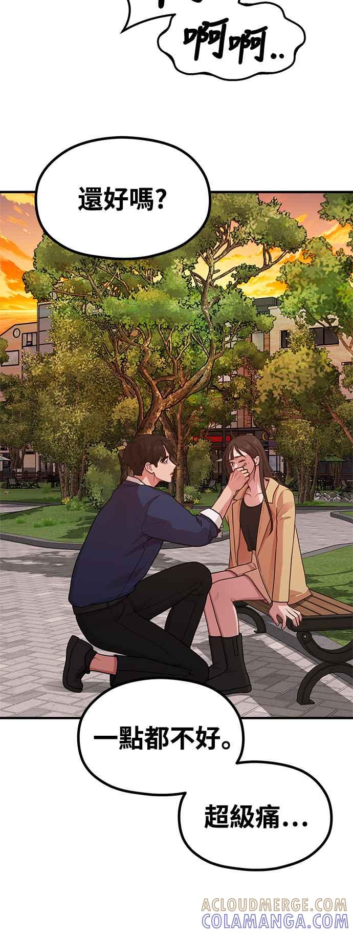 神圣成人漫画家生活 第24话 从零开始的作家生活 第13页