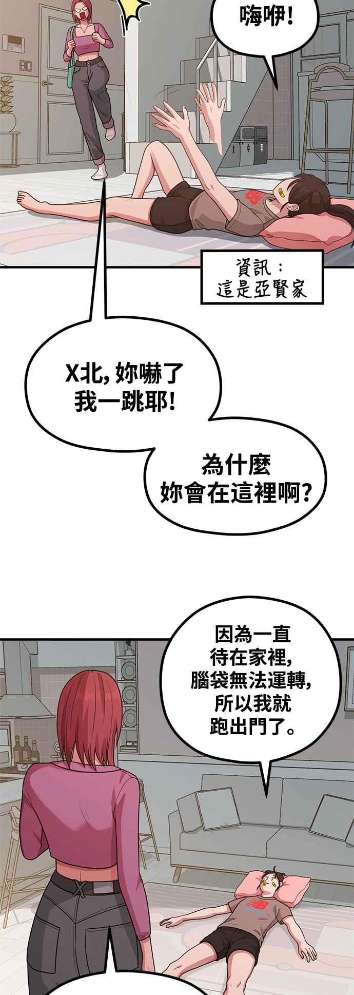 神圣成人漫画家生活 第24话 从零开始的作家生活 第48页