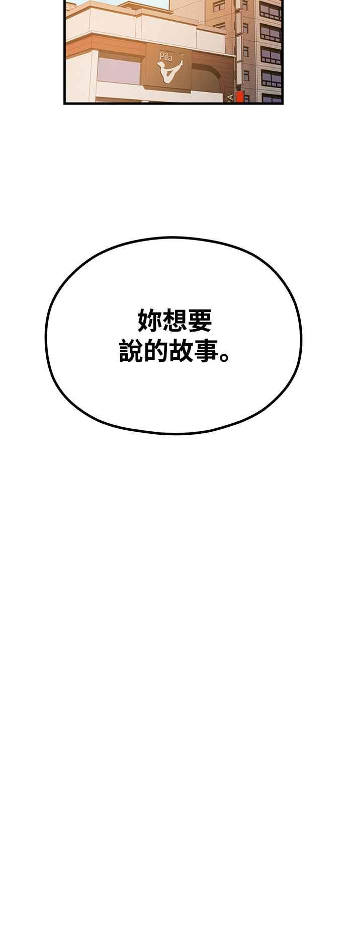 神圣成人漫画家生活 第24话 从零开始的作家生活 第44页