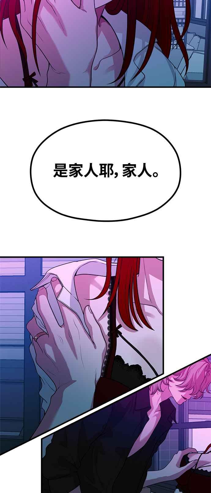 神圣成人漫画家生活 第24话 从零开始的作家生活 第57页