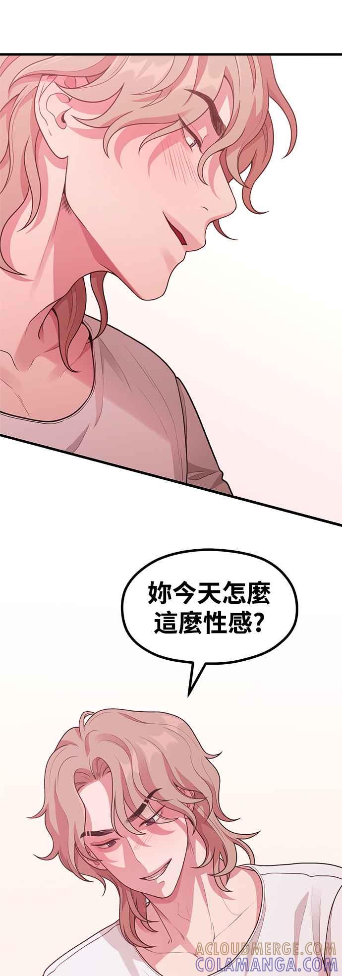 神圣成人漫画家生活 第25话 像家人般的关系 第31页