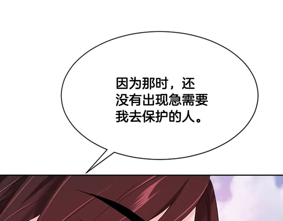 《凤凰血》第24话 代价 第24页