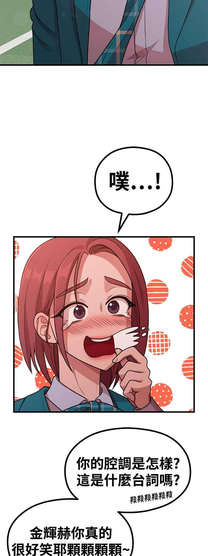 神圣成人漫画家生活 第25话 像家人般的关系 第8页
