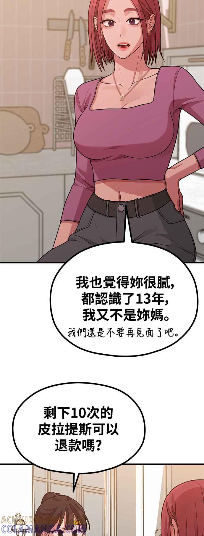 神圣成人漫画家生活 第25话 像家人般的关系 第19页