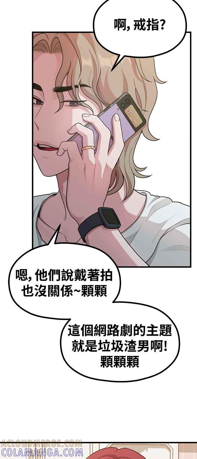 神圣成人漫画家生活 第25话 像家人般的关系 第46页