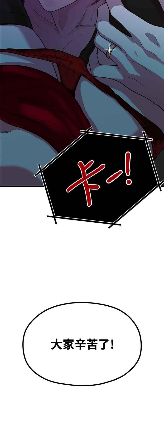 神圣成人漫画家生活 第25话 像家人般的关系 第42页