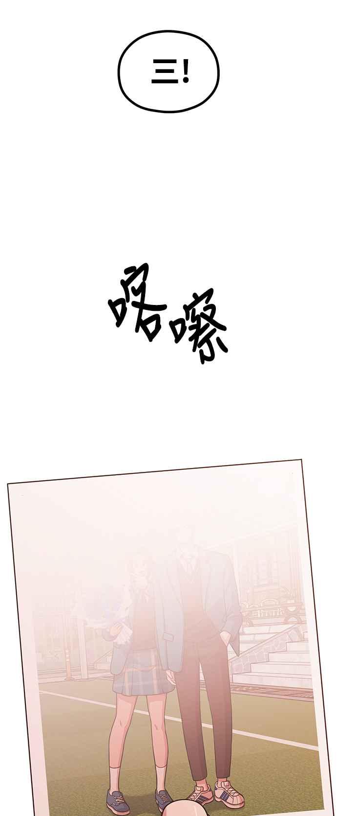 神圣成人漫画家生活 第25话 像家人般的关系 第3页