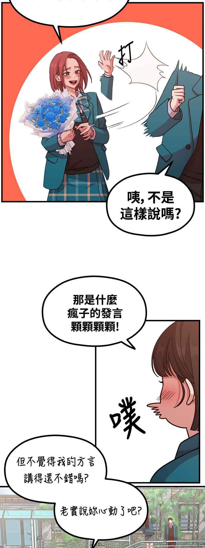神圣成人漫画家生活 第25话 像家人般的关系 第9页