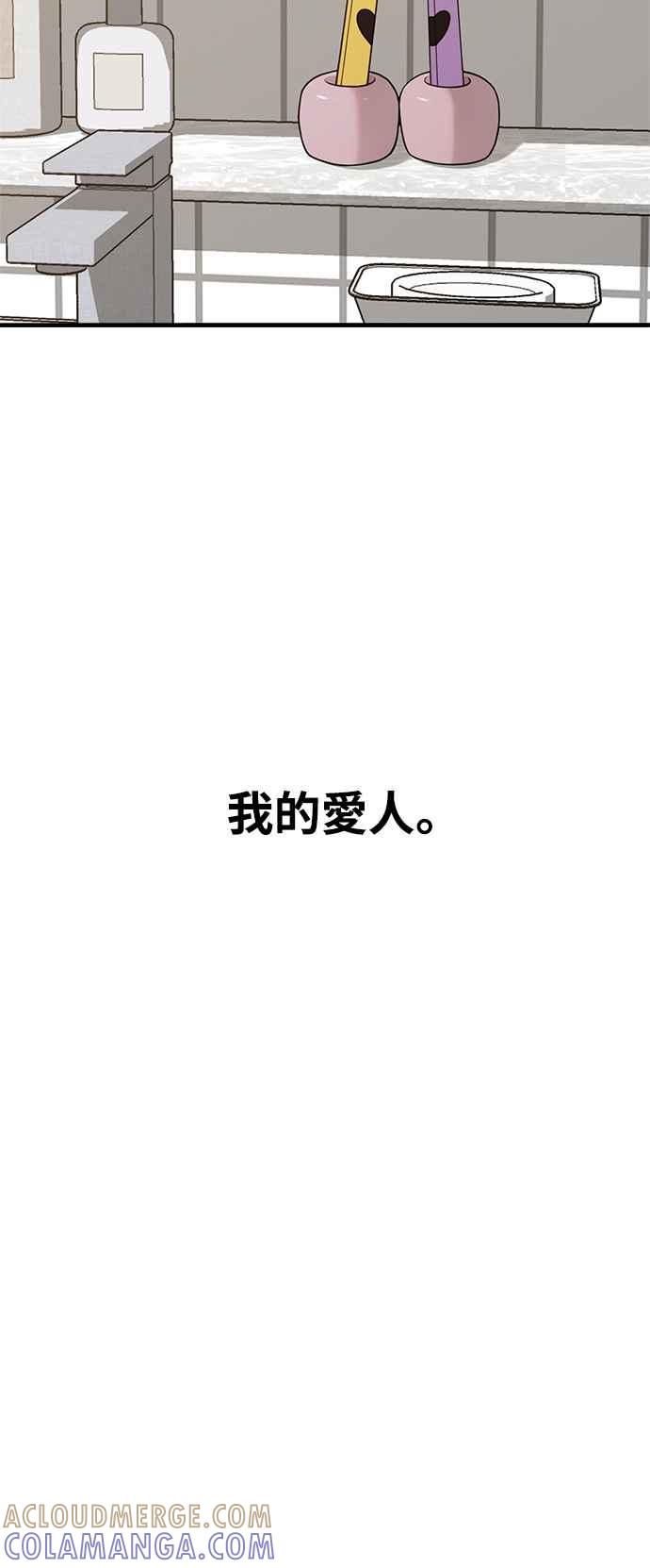 神圣成人漫画家生活 第25话 像家人般的关系 第16页