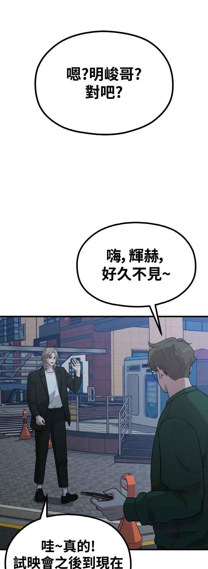 神圣成人漫画家生活 第25话 像家人般的关系 第56页