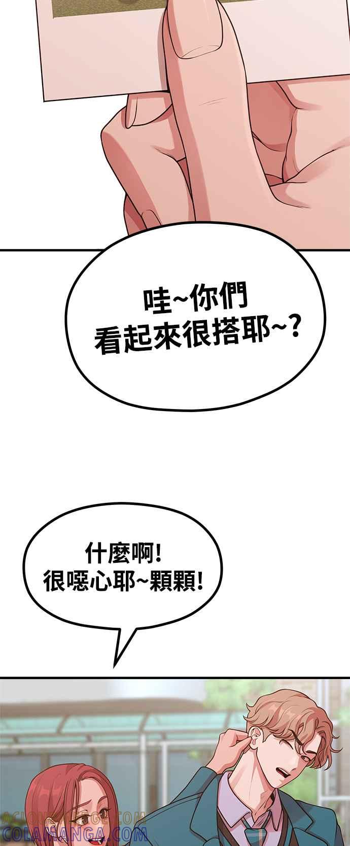 神圣成人漫画家生活 第25话 像家人般的关系 第4页