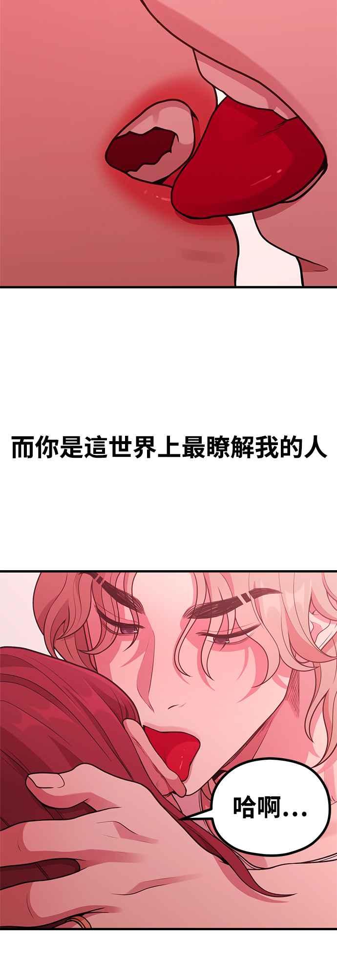 神圣成人漫画家生活 第25话 像家人般的关系 第36页