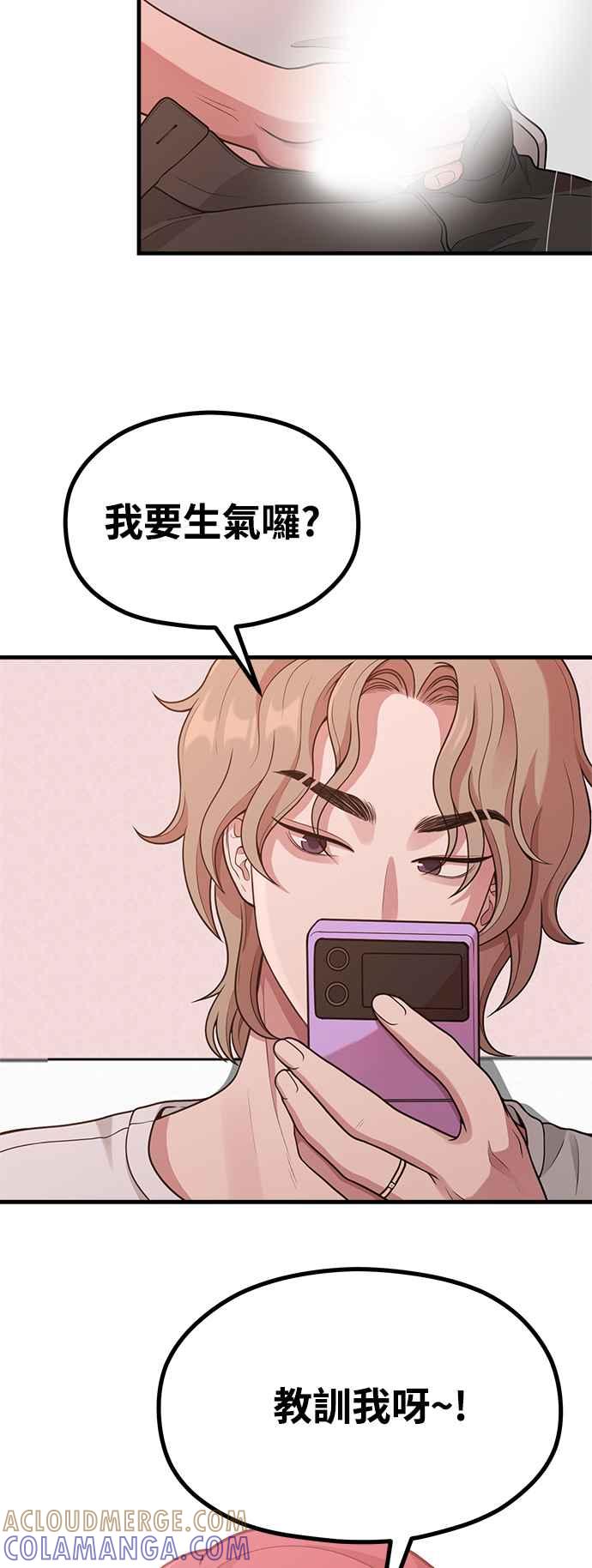 神圣成人漫画家生活 第25话 像家人般的关系 第25页