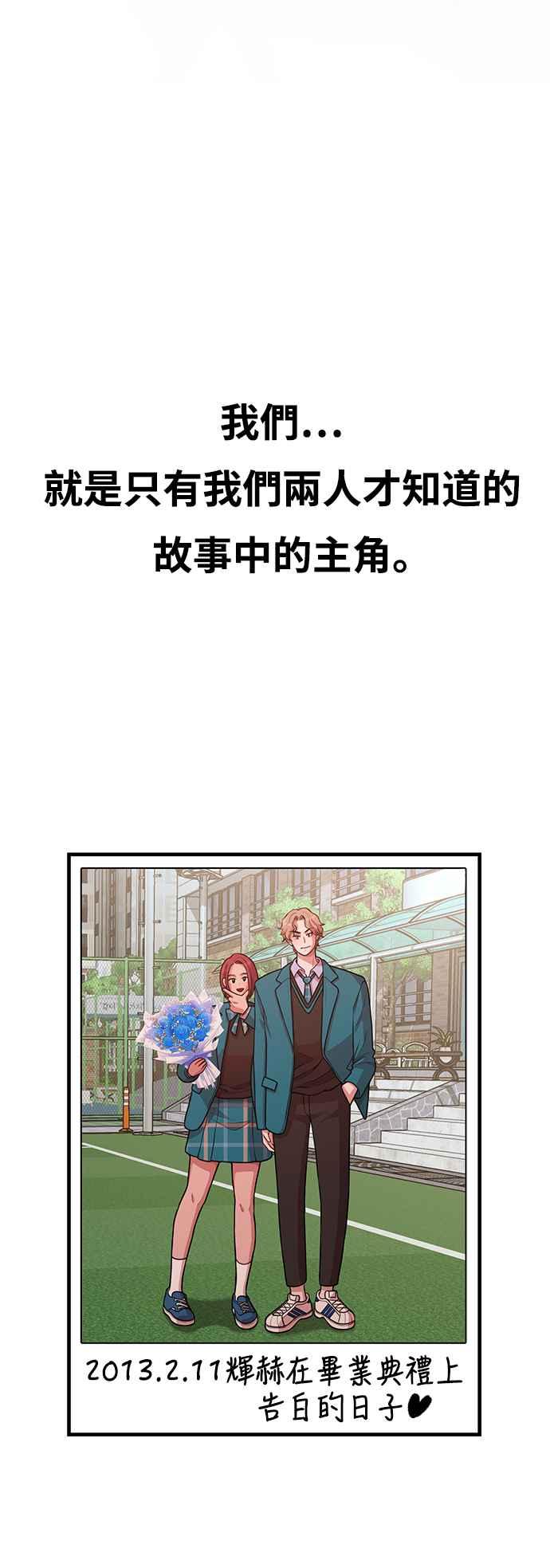 神圣成人漫画家生活 第25话 像家人般的关系 第38页