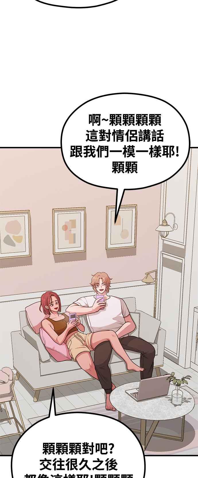 神圣成人漫画家生活 第25话 像家人般的关系 第14页